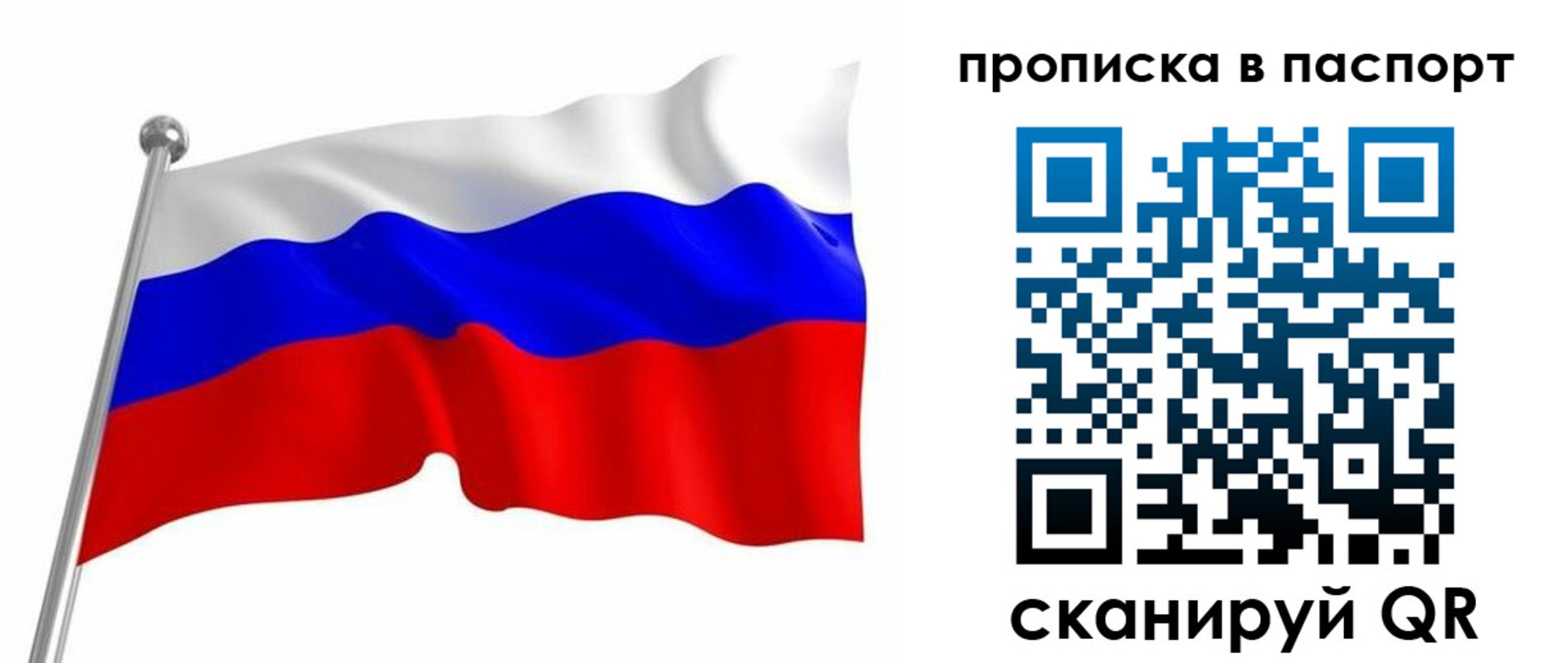 миграционный учет в Ейске