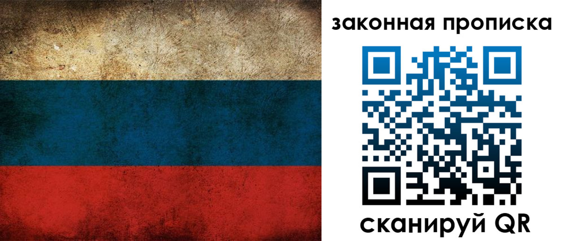 временная прописка в Ейске